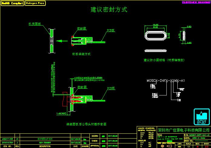 USB Type C母座防水圈組裝圖