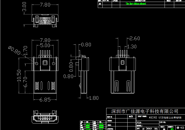 MICRO USB 5P貼板公頭