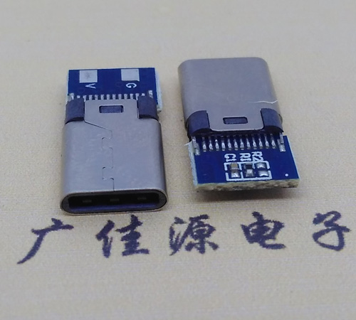 USB Type C公頭充電數(shù)據(jù)