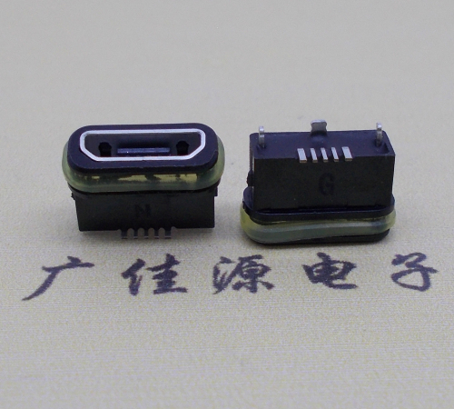 貼片micro usb防水接口