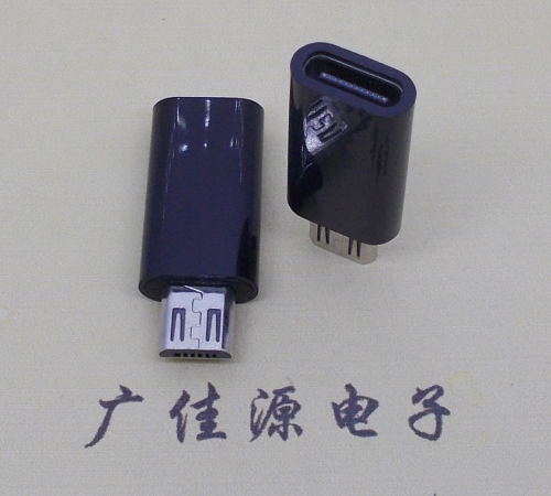 usb micro公頭轉(zhuǎn)type c母座