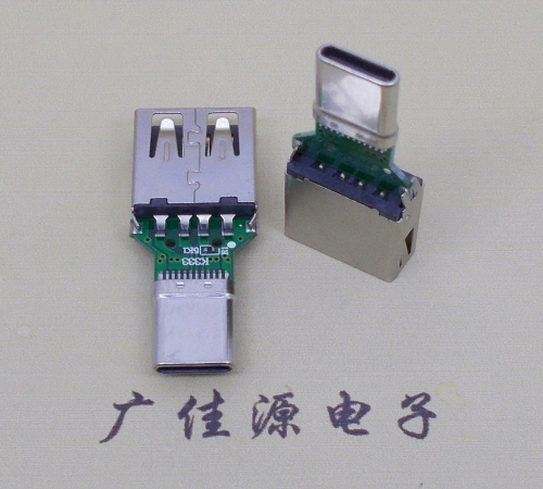 TYPE-C公頭轉(zhuǎn)USB2.0母座