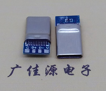 廠家直銷(xiāo)USB Type C插頭帶充電數(shù)據(jù)板