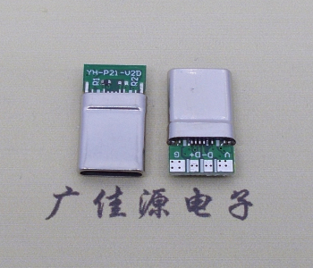 type c12p拉伸公頭帶板四個焊點(diǎn)長度15.5mm