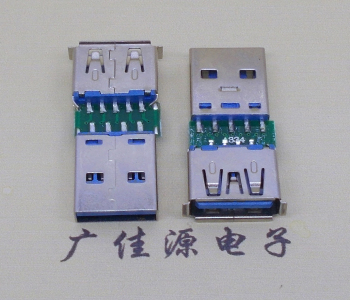 USB3.0A母轉(zhuǎn)3.0A公OTG轉(zhuǎn)接頭數(shù)據(jù)轉(zhuǎn)換器電腦轉(zhuǎn)接頭