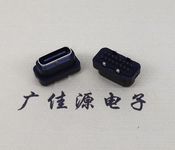 TYPE-C16P立插防水母座 防水等級(jí)IPX7 高度H=10.2MM 快充+數(shù)據(jù)傳輸功能